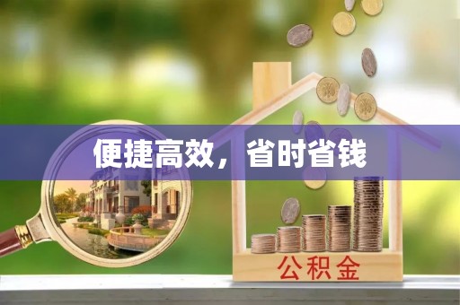 社头便捷高效，省时省钱